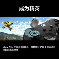 微软（Microsoft）国行 Xbox Series S/游戏手柄 精英手柄二代青春版 精英2手柄 【精英手柄2代】蓝牙手柄