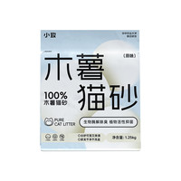 小致100%纯木薯无香猫砂  低尘抑菌除臭去尿味结团牢不粘底免洗盆
