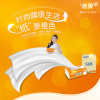 洁柔洁柔无香餐巾纸自然无香擦手纸活力软抽卫生纸阳光橙系列3层100抽