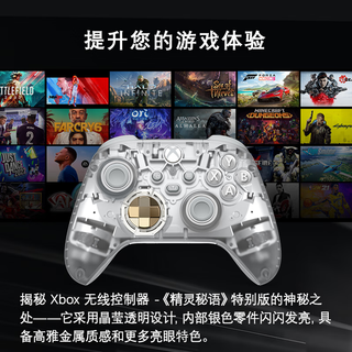 微软（Microsoft）国行 Xbox Series S/游戏手柄 精英手柄二代青春版 精英2手柄 series【精灵秘语】限量版