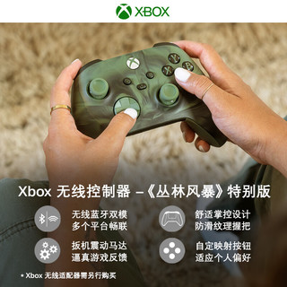 微软（Microsoft）国行 Xbox Series S/游戏手柄 精英手柄二代青春版 精英2手柄 Series【丛林风暴】限量版/蓝牙