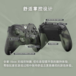 微软（Microsoft）国行 Xbox Series S/游戏手柄 精英手柄二代青春版 精英2手柄 Series【丛林风暴】限量版/蓝牙