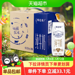 特仑苏 纯牛奶原味250ml*16盒