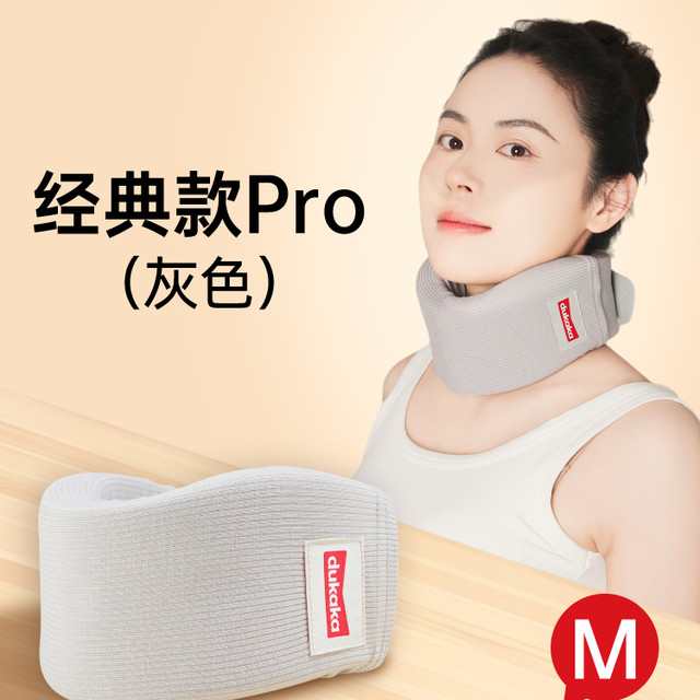 dukaka 经典Pro款护颈脖套 5937807255207