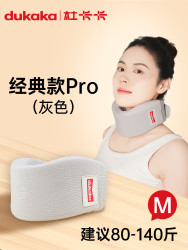 dukaka 经典Pro款护颈脖套 5937807255207