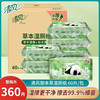 清风 御本草专业湿厕纸 60片*6包装 大包装