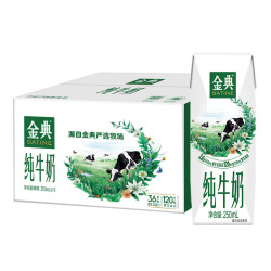 yili 伊利 金典纯牛奶 250ml*16盒 3.6g乳蛋白