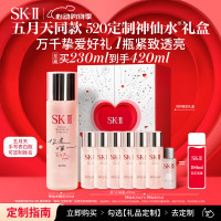 今日必买：SK-II PITERA精华系列 护肤精华露 230ml+赠190ml