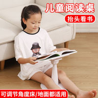 七河 QHE 儿童阅读桌 阅读书架小孩看书支架读书架站立式书本