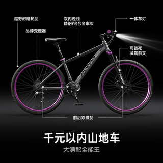 永久山地自行车男士成人越野减震变速铝合金公路24寸单车上班女 冰川荧【升级铝架 整车更轻便】 27.5寸21速【适合:175-190cm】