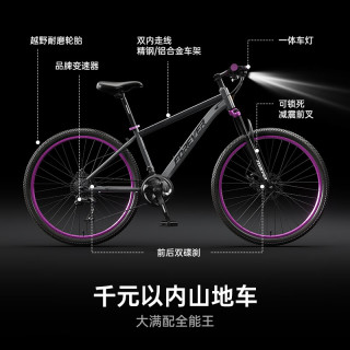 永久山地自行车男士成人越野减震变速铝合金公路24寸单车上班女 冰川荧【升级铝架 整车更轻便】 27.5寸21速【适合:175-190cm】