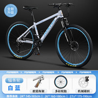 永久山地自行车男士成人越野减震变速铝合金公路24寸单车上班女 冰川荧【升级铝架 整车更轻便】 24寸24速【适合:145-165cm】