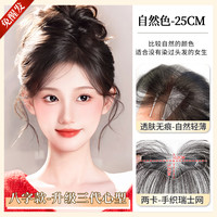 佳丽仟丝 胎毛刘海假发女片头顶八字真发轻薄鬓角补发自然前额发际线假发贴