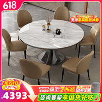 叶芝 Yeats 叶芝 岩板伸缩餐桌 1.50米+6张餐椅 现代简约