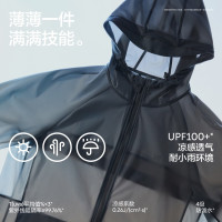 移动端、京东百亿补贴：Bananain 蕉内 凉皮302UV男士防晒外套防晒衣