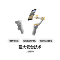 大疆 DJI 手机云台稳定器Osmo Mobile SE