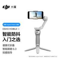 大疆 DJI Osmo Mobile SE 手机云台稳定器 三轴 标配
