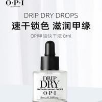 O·P·I 指缘笔精华油防倒刺软化死皮深层修护牛油果植物护甲