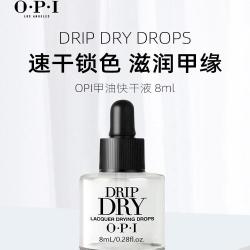 O·P·I 指缘笔精华油防倒刺软化死皮深层修护牛油果植物护甲