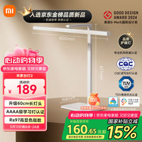 米家 MIJIA MJTD06YL 台灯2 11W 白色