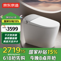 京东京造 黑鲸X智能马桶 离座关盖冲水千次泡沫盾脚感翻盖带水箱不限水压
