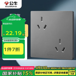 公牛 BULL G12系列 G12Z233 六孔10A插座 86型 灰色