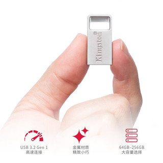 金士顿（Kingston）u盘 迷你车载U盘 高速U盘 金属小优盘 精致小巧高速传输 DTMC3-G2 64G迷你金属 读取200M/S