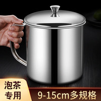 大容量304不锈钢水杯带盖茶杯家用食品级口杯带手柄杯子大号茶缸 304水杯10cm带盖 无规格