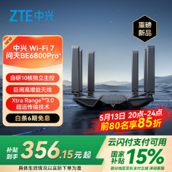 中兴 问天BE6800Pro+ 全向穿墙王Wi-Fi7家用路由器 双频聚合游戏加速巨阙天线 满血2.5G网口