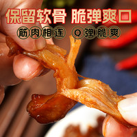 旺家福鸡脚筋100g老卤鲜香卤味鸡脆骨鸡爪筋解馋掌中宝开袋零食