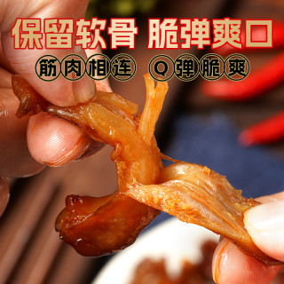 旺家福鸡脚筋100g老卤鲜香卤味鸡脆骨鸡爪筋解馋掌中宝开袋零食