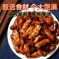 旺家福鸡脚筋100g老卤鲜香卤味鸡脆骨鸡爪筋解馋掌中宝开袋零食