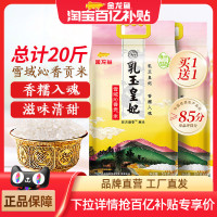 今日必买：金龙鱼 乳玉皇妃 稻香贡米20斤
