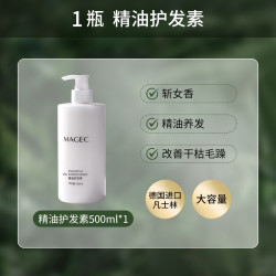 韦香儿 凡士林精油护发素护发精油正品官方品牌男女专用改善毛躁柔顺马油
