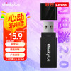 thinkplus 联想  8GB U盘 USB优盘 办公投标u盘 迷你商务移动闪存盘 闪电鲨2.0系列