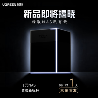 绿联 UGREEN 私有云DH4300Plus 四盘位NAS