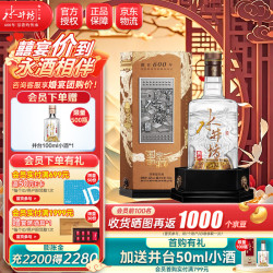 水井坊 国家宝藏版典藏大师 52度 浓香型白酒 500mL 1瓶