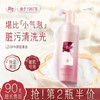 迷奇 MIRACLE 牡丹泡沫洁面慕斯女深层清洁洗面奶男士专用官方旗舰店