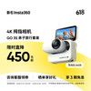 Insta360 GO 3S 拇指运动相机 灵动白 64G 亲子套装