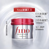 芬浓 Fino 浸透美容液发膜 230g
