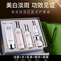 INOHERB 相宜本草 至臻美白淡斑礼盒 送婆婆推荐 抗皱护肤化妆品礼盒
