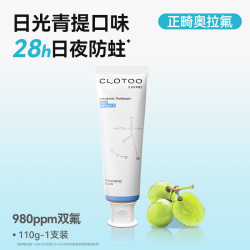 口朗特 clotoo 正畸牙膏含氟防蛀矫正牙齿专用高氟儿童成人带牙套青少年