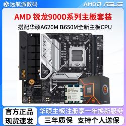 华硕 ASUS AMD 锐龙 R5 9600X散片 + 华硕B650M-F 主板CPU套装
