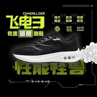 李宁 LI-NING 飞电3.0 男款跑步鞋