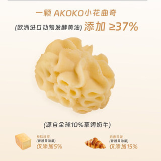 AKOKO黄油曲奇饼干法式三味230g休闲零食糕点点心 【罐装分享】法式三味 230g/罐