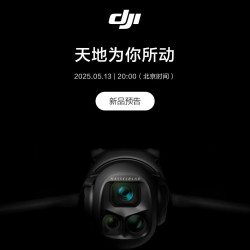 大疆 DJI 御四 5 月 13 日 20 点 天地为你所动