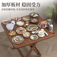 驰百伦 折叠桌家用折叠餐桌小户型方形餐桌简易饭桌便携式小桌子