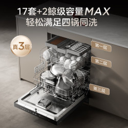 美的 独立式洗碗机 GX1000Max-D 17套+2大容量