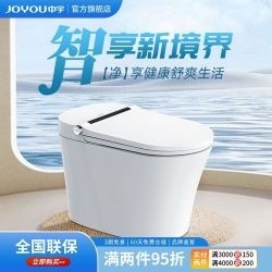 中宇卫浴 JOYOU 智能马桶一体式即热型坐便器全自动脚感冲水通便清洗