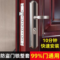 西星 防盗门锁 家用通用型 门把手 入户执手 大门锁具套装 单活 方舌 全铜锁芯